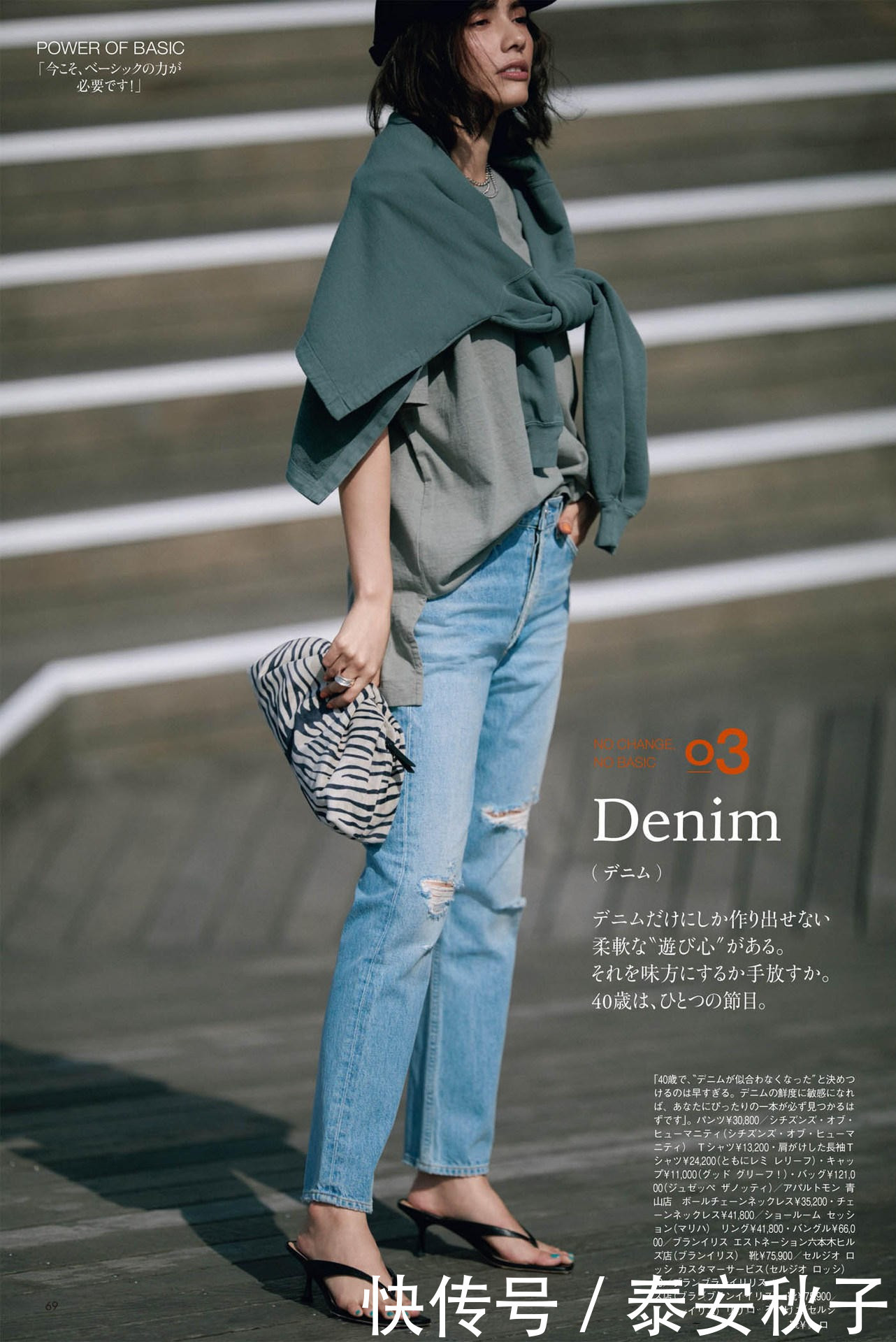 条纹衫|6月,超火的“九分裤+平底鞋”穿搭示范:清凉、舒适、太漂亮!