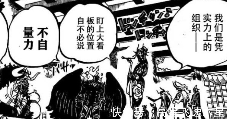旱灾|海贼王旱灾杰克对奎因毕恭毕敬，为何更弱的飞六胞却想杀奎因