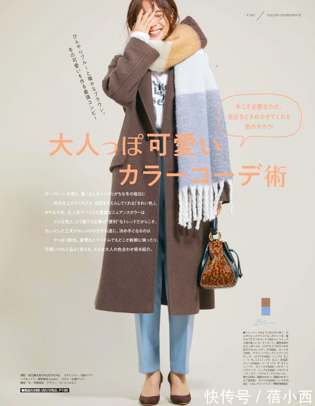 搭配 “大衣”是优雅女人的穿搭必备,学日本博主这样搭配,自带高级感