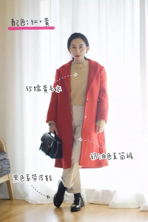 红色大衣 红色大衣怎么穿出高级感，这五组配色方案给你，助你美成全场焦点