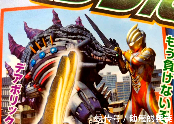 迪迦奥特曼|《特利迦奥特曼》后续情报新加坦杰厄登场,Boss像欧布猛斯王!