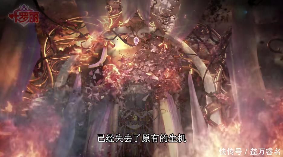 火燎耶|火领主之所以被灵公主和时希联手囚禁，就是因为他把她们家给烧了