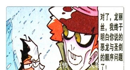 |搞笑漫画降龙好不容易找到宝库,传说中的圣剑,居然是一把弹弓!