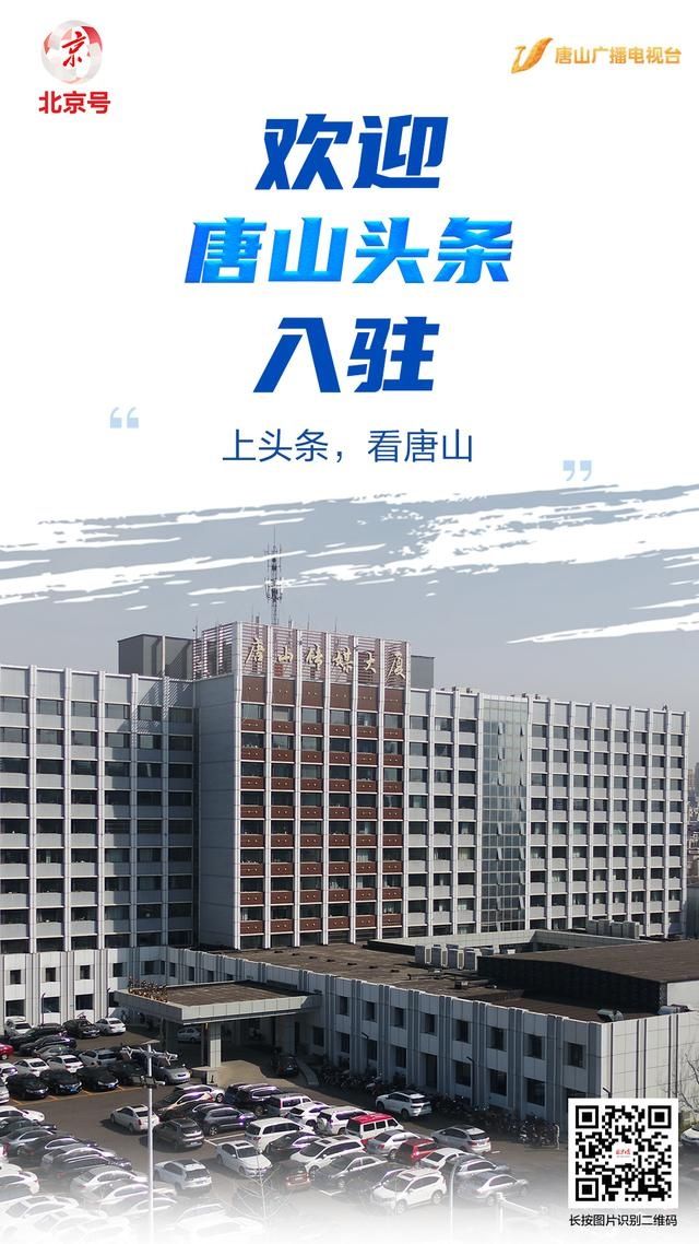 北京|文旅北京、首都体育学院、北京隆福医院等新媒体入驻北京号