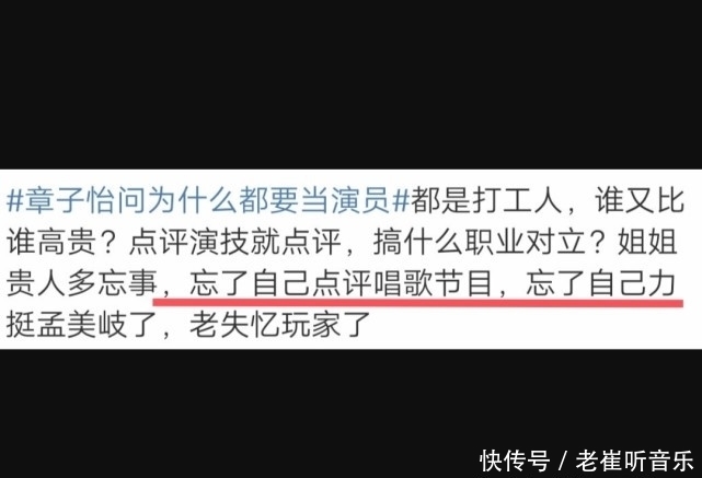 骂战升级？金莎在粉丝群回应章子怡：节目好可怜，评委也要演戏