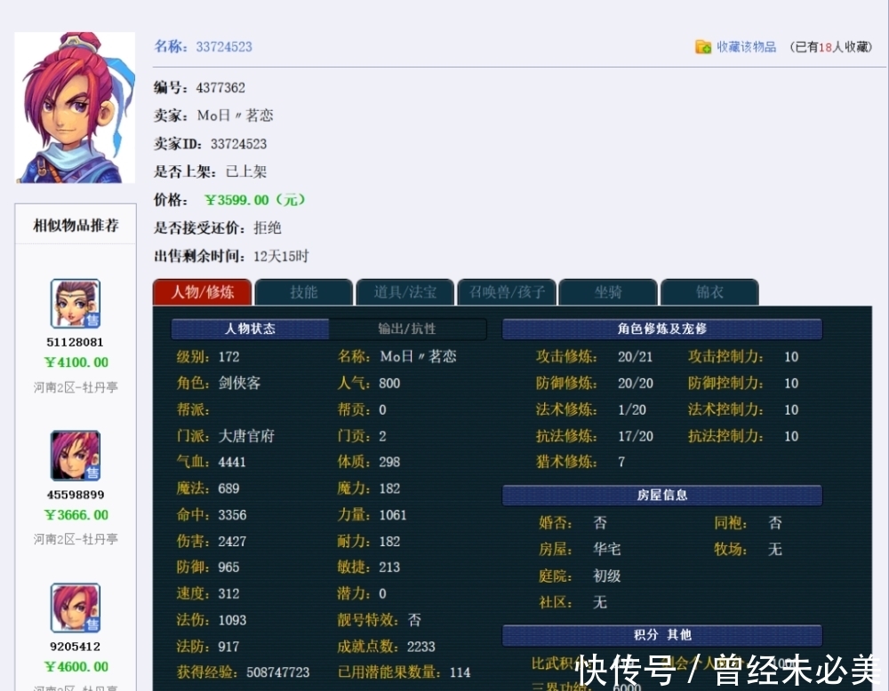 收益|梦幻西游：收益最高的五开终极形态，175五门组合