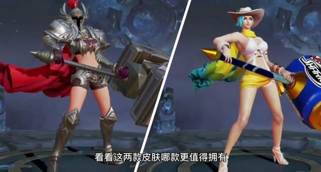 颜色上|钟无艳两款免费皮肤海滩丽影和王者之锤对比 看看哪款更值得拥有