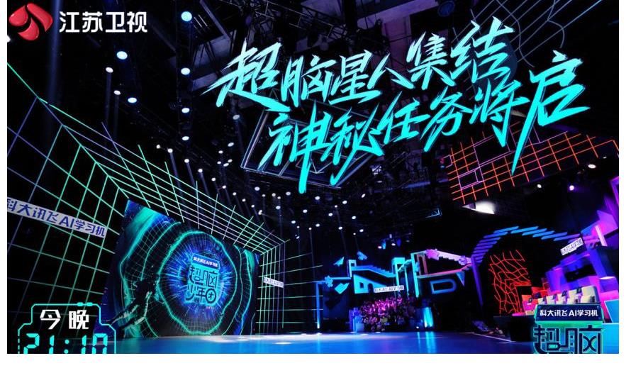 少年们|《超脑少年团》：赛场如战场，这些少年确实不简单