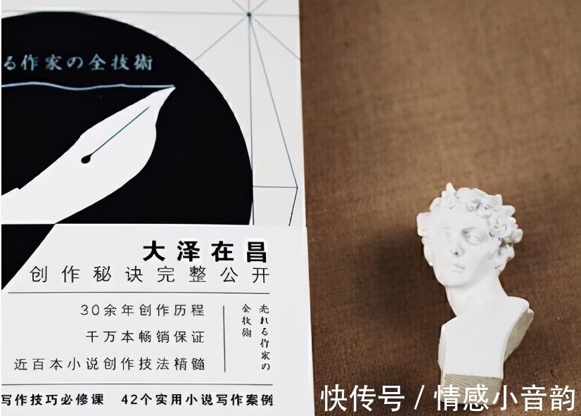 写作|《畅销作家写作全技巧》告诉你,成为作家的4大要点