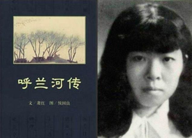 萧军$萧红:两次怀孕时改嫁,却没有留下一个后代,死时落寞凄惨