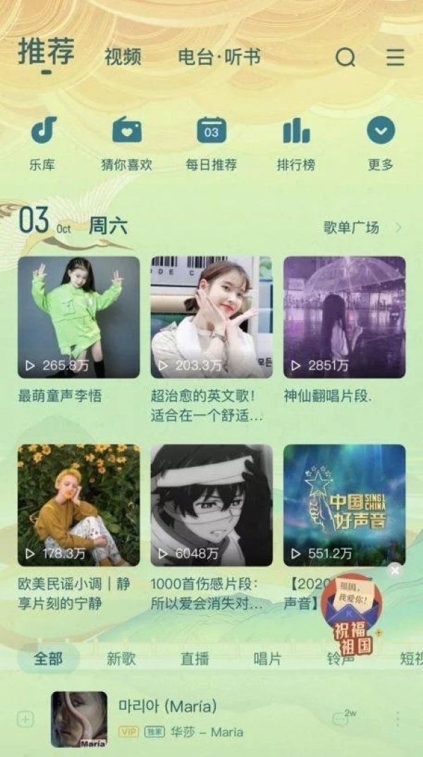 音乐|酷狗音乐×颐和园国风大碟《颐和风华》星耀上架