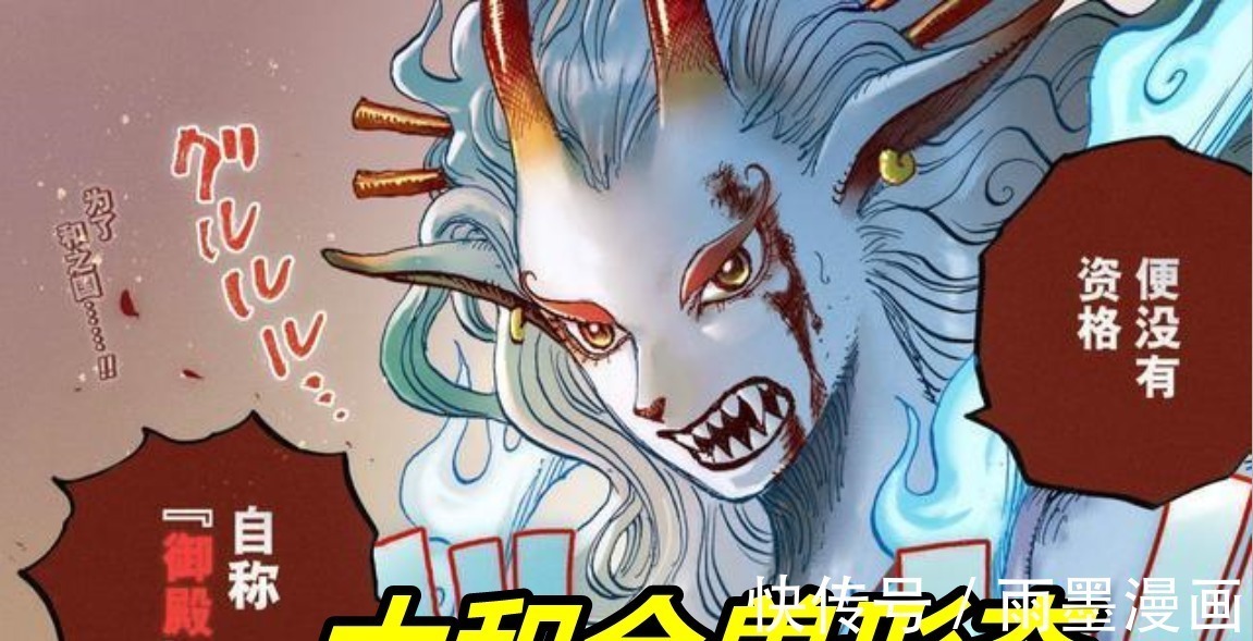 king|海贼王1028话,山治觉醒变怪物,CP9天才路奇登场,大和蜕变野兽