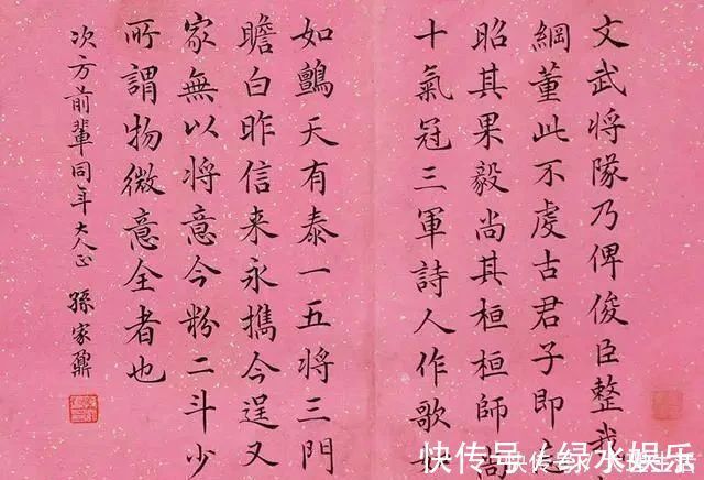 楷书|他是北大首任校长，又是帝师，楷书整齐划一，行书有“二王”范