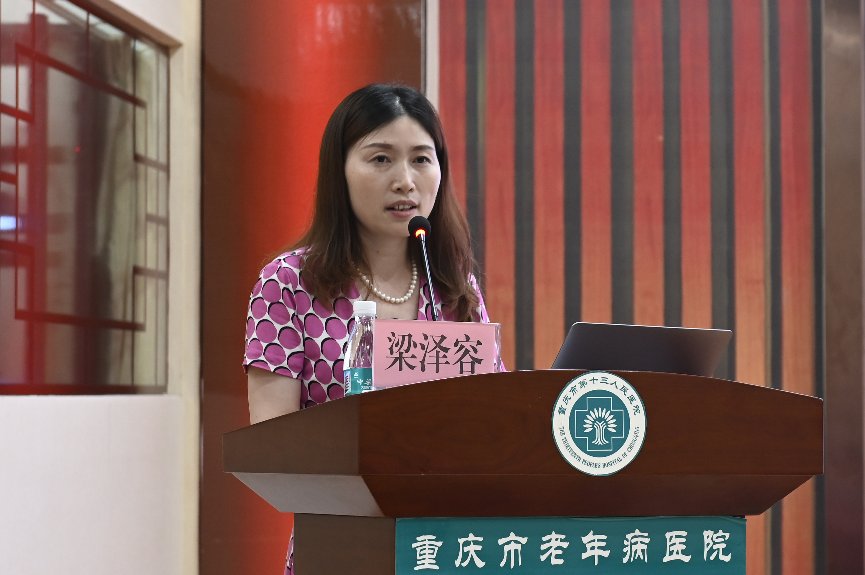 诊治|重庆市第十三人民医院（重庆市老年病医院）：举办老年内分泌代谢疾病临床规范化诊治及进展培训班