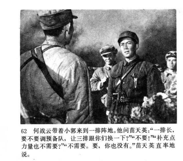 八一厂谢铁骊执导战争片《今夜星光灿烂》