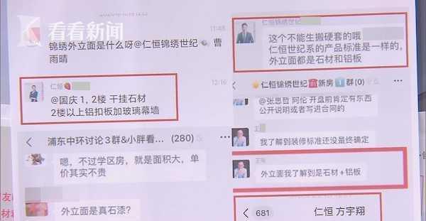 仁恒|外墙铝板变涂料仁恒地产:成人该知道以合同为准