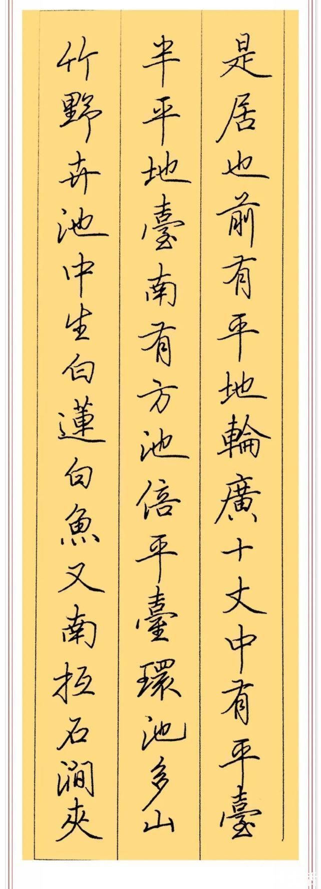 庐山草堂记#田英章的钢笔行书《庐山草堂记》,笔墨清晰,练钢笔字的首选帖