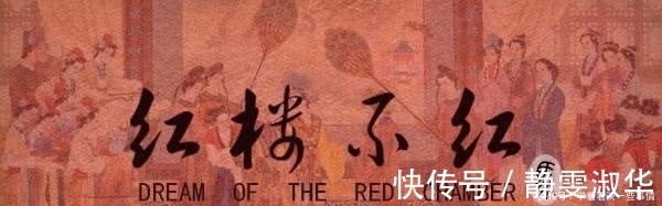 曹雪芹|红楼趣谈:最懂晴雯之人,不是贾宝玉,而是坏事做尽的贾雨村