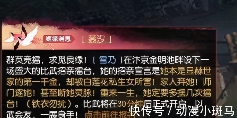 cos照|19岁“恨嫁女”连办15场比武招亲无人要，怒发cos照后引全服争抢