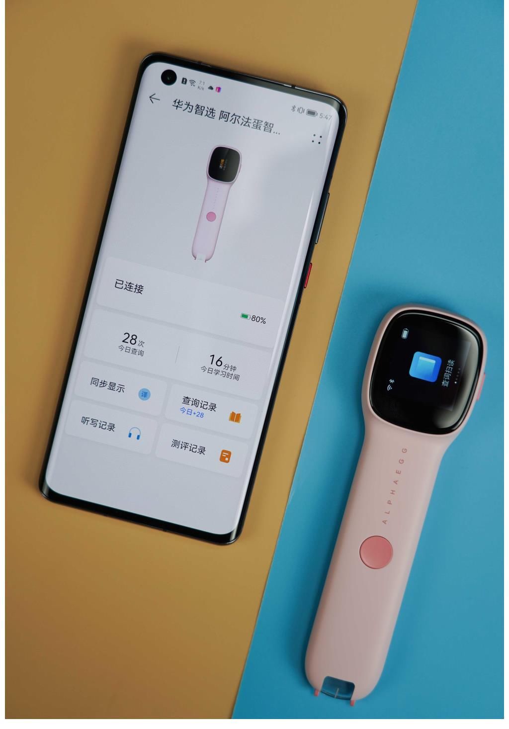 华为智选|孩子学习本该如此优雅 华为智选阿尔法蛋智能词典笔S上手