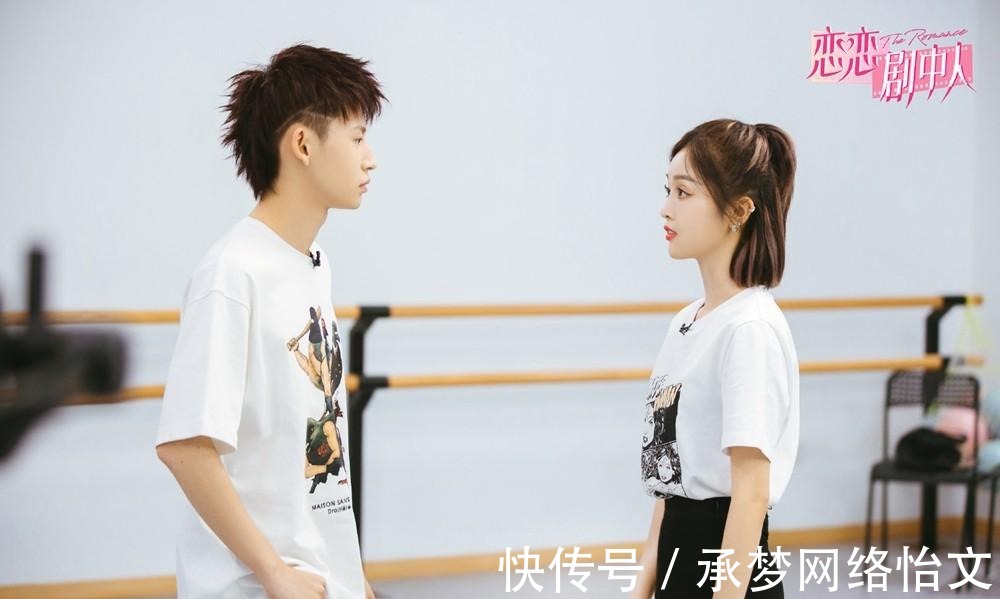 明星|《戀戀劇中人》讓明星創(chuàng)作劇本已經(jīng)夠新鮮，看他們“練愛(ài)”更上頭