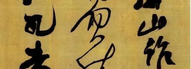 丧乱帖!一位部级干部的酒后书法,被人3000多万买走,不愧是“一代神笔”