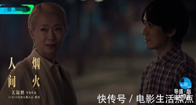 寶刀未老！關(guān)錦鵬新短片《人間煙火》致敬《胭脂扣》，獲全網(wǎng)好評