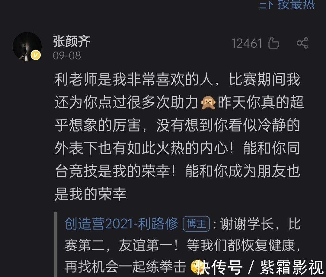 李小龙|利路修着急下岛的原因:“怕”周深!原来张颜齐偷偷干过“笋”事
