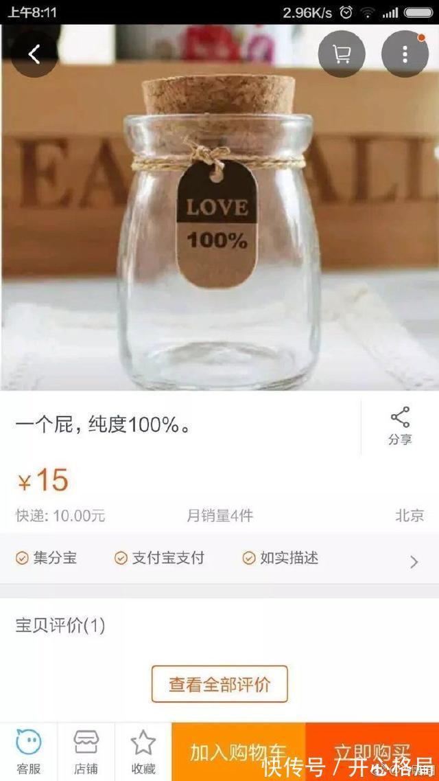 |我研究了近20年的泡妹教程  冷段子1404 & 去年今日1094