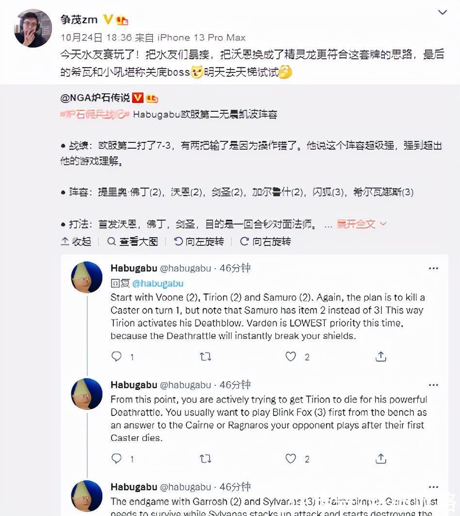 小吼|炉石传说：争茂总结佣兵PVP基础底牌，这三个佣兵可成一切阵容