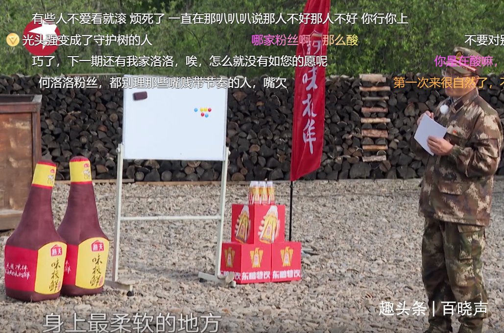 真人秀|《宝藏行》存在感最低的嘉宾？说的话不超十句，粉丝在弹幕里吵架