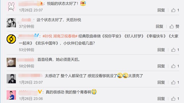 湖南春晚：何炅屡失误显疲惫，50岁孙悦劲歌热舞，刘谦被指认不出