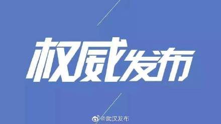 国家卫健委：截至2月13日24时新型冠状病毒肺炎疫情最新情况