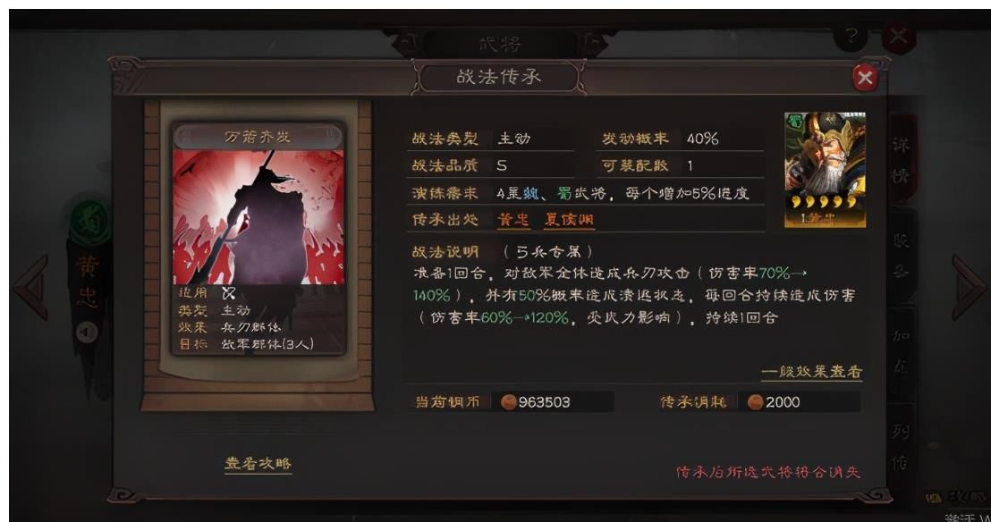 吕布|三国志战略版：群弓黑科技，吕布当辅，全队输出只靠自己闺女？