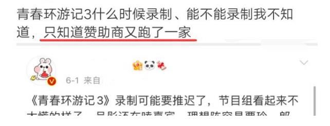 青春环游记3|遭枪毙?娱记曝《环游记3》因延迟录制被撤资,贾玲还帮忙拉投资