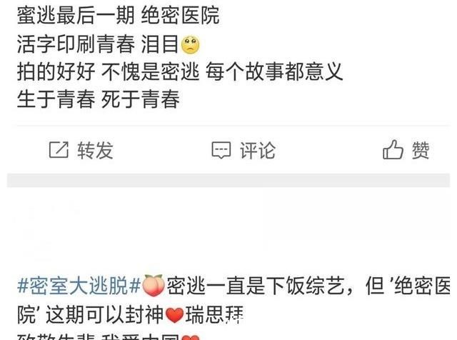 陶医生|《密室大逃脱3》收官:《绝密医院》为啥被称为本季最赞密室?