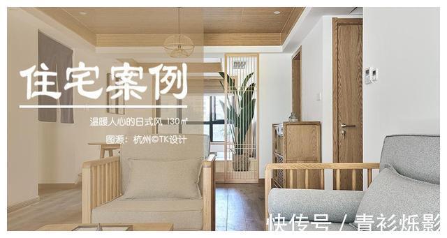 日式|看完她家的装修，明白了日式风格为什么受到追捧，太令人放松了！