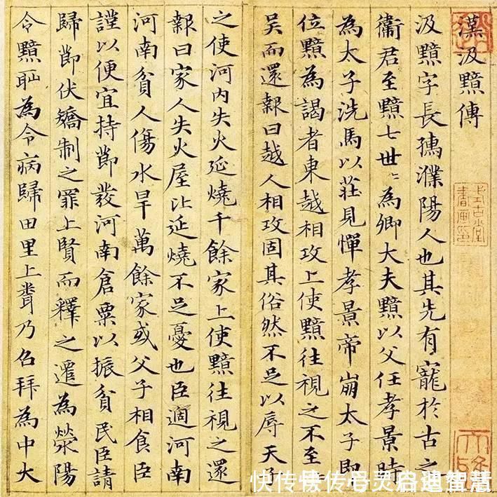 仕元@赵孟頫应召入京,为皇帝写了副对联,忽必烈:做我的兵部郎中吧!