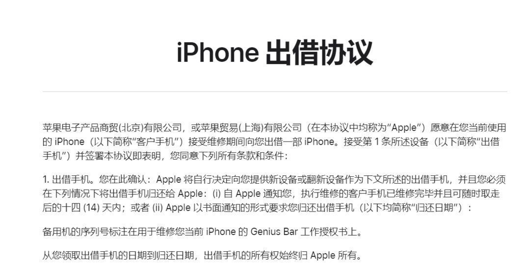 iPhoneXR|升级了！传苹果将维修售后借出设备更换为iPhone XR