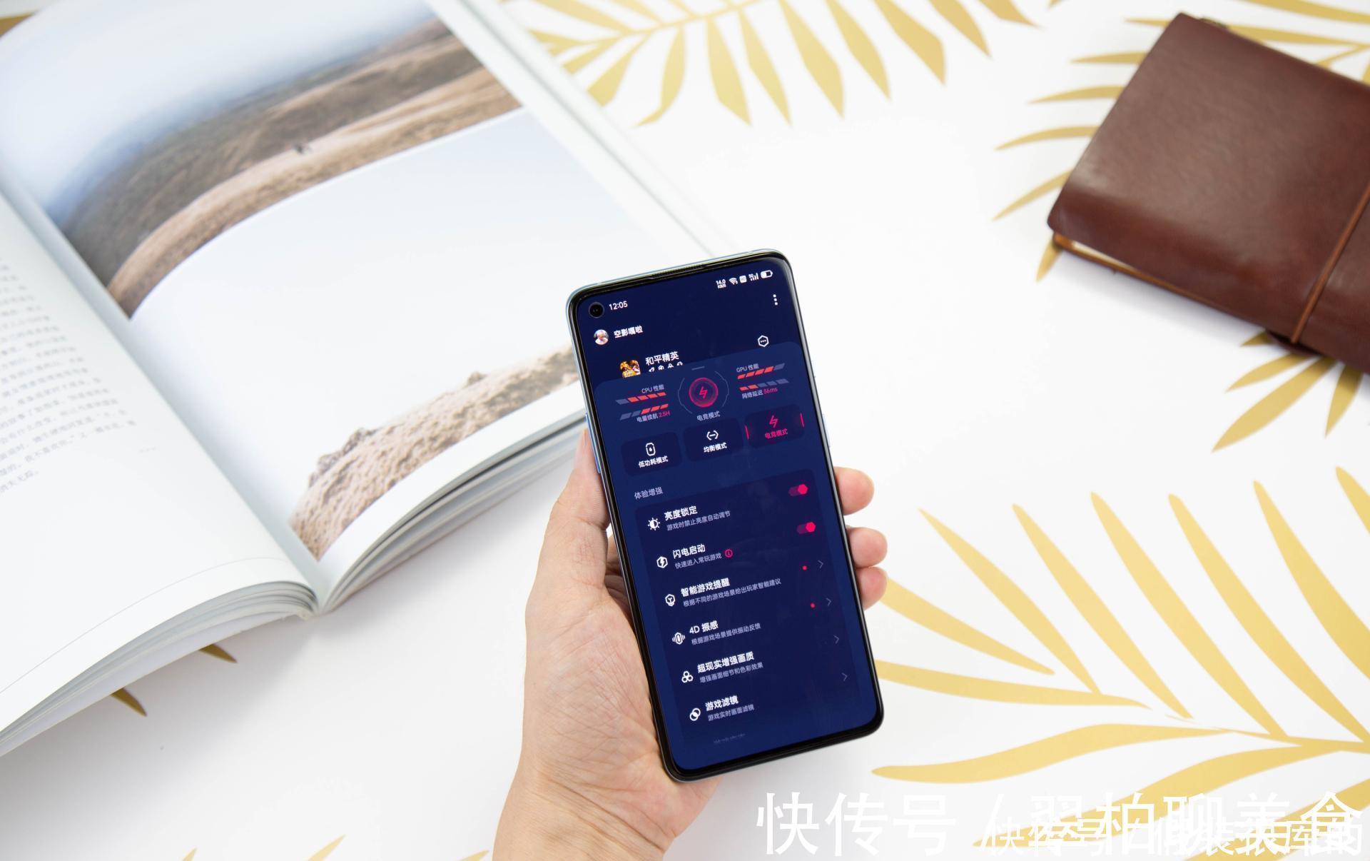 游戏|闪回键、全沉浸模式、电竞模式···打游戏很专业的手机该是什么样