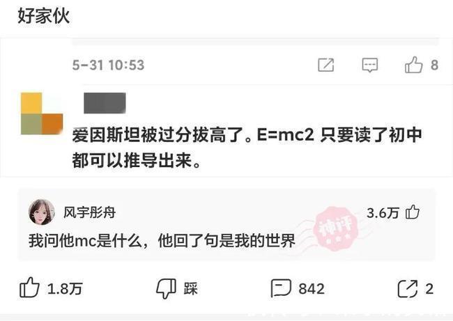 七仙女!“孙悟空定住了七仙女,为何什么都没干呢?”神评太优秀了哈哈哈