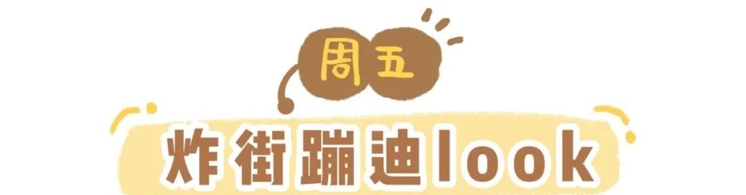 厚外套+半裙,棉服+裤子,冬天这么穿太洋气了