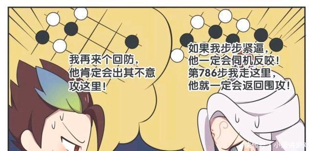 王者|王者荣耀漫画：狄仁杰和明世隐对弈、他们的到了什么境界？