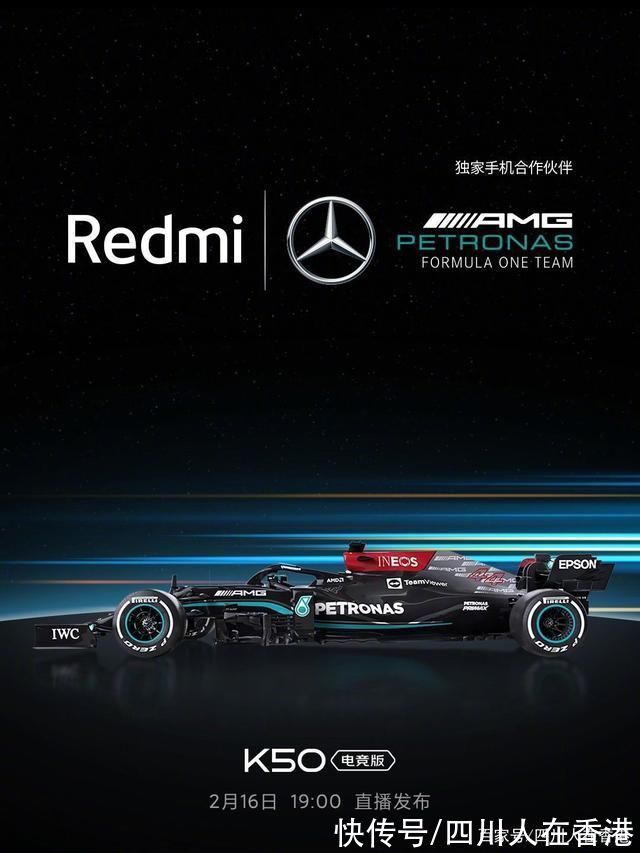 智能手机|Redmi宣布与Mercedes-AMG F1团队合作开发K50系列智能手机