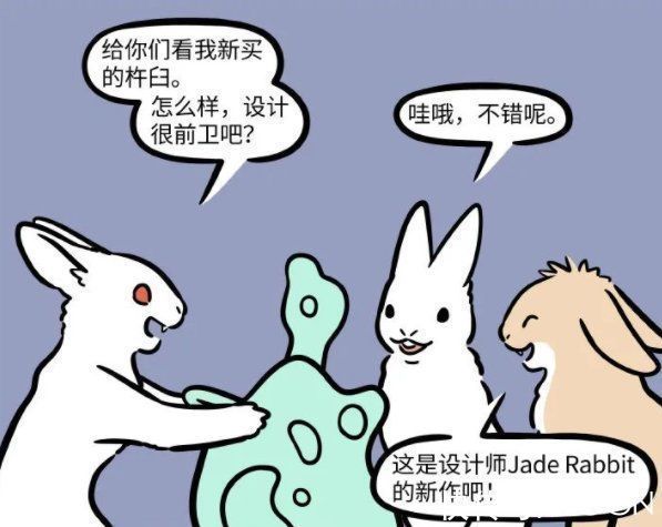 糍粑辣椒|非人哉:本以为玉兔的爱好是胡萝卜,结果是疯狂买一件不常见之物