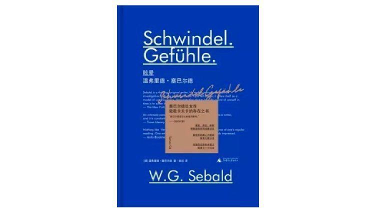卡夫卡|这本小说读起来窒息,但却是杰作|一周新书风向标