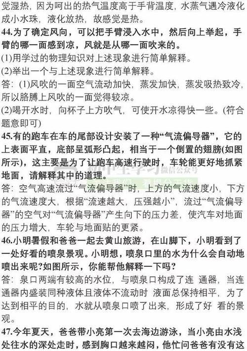 知识|初中物理74道简答题总结，看完秒记所有物理知识