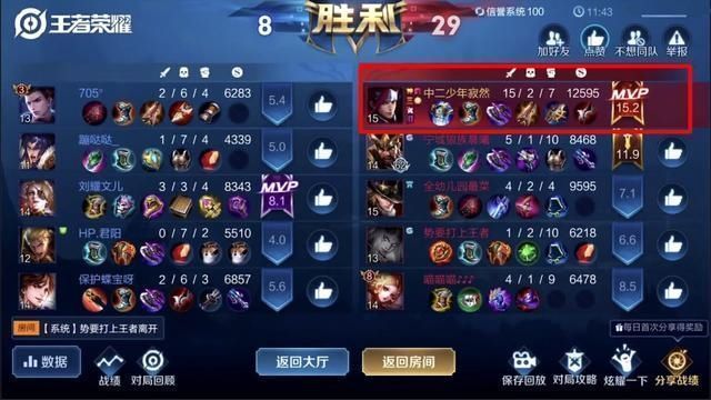 韩信主播|国服李白完成超脱，解锁333连胜韩信记录对寂然造成最大威胁
