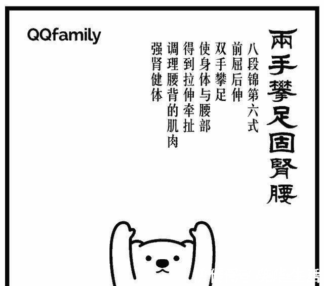 脾胃|冬季手脚冰凉、上热下寒、特别怕冷那是你的阳气跑错地方了!