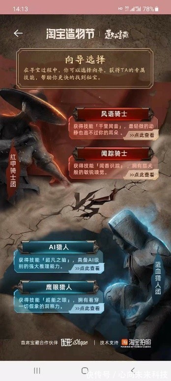 天机阁|淘宝造物之城探险对抗虽败犹荣，明年再战！
